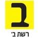 כאן ב Logo