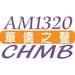 AM1320 CHMB - CHMB Logo